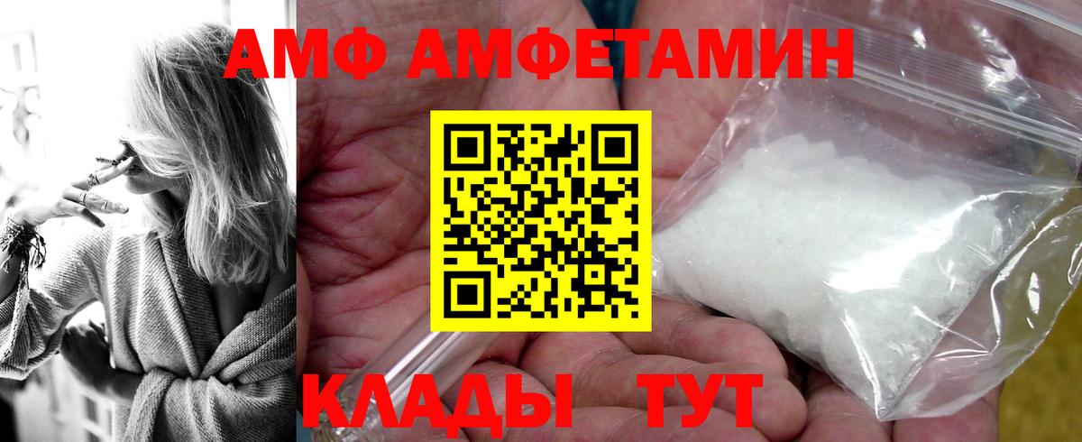 АМФЕТАМИН VHQ Кувандык