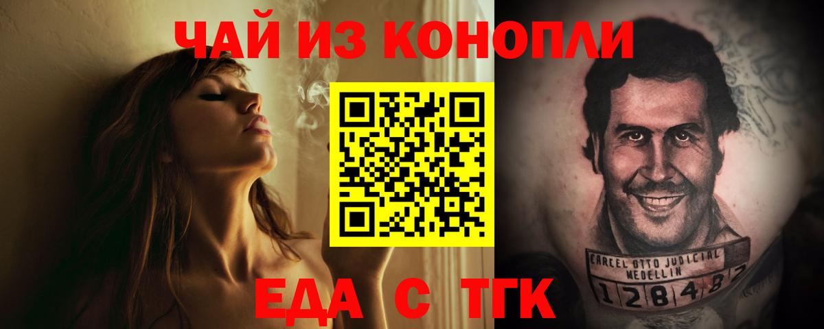 Cannafood конопля  Вход с VPN  Кувандык 