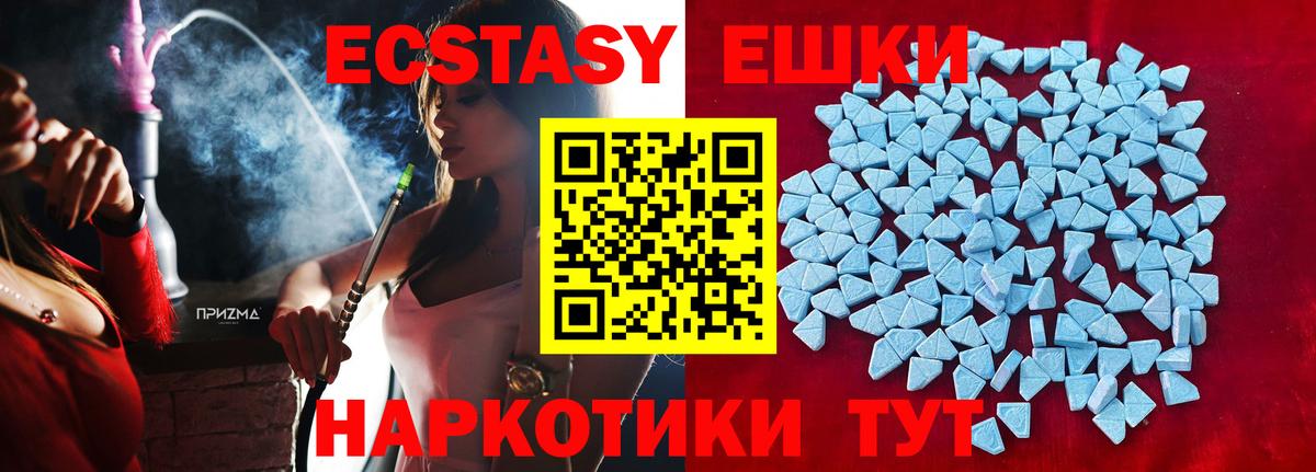 ЭКСТАЗИ таблы Кувандык