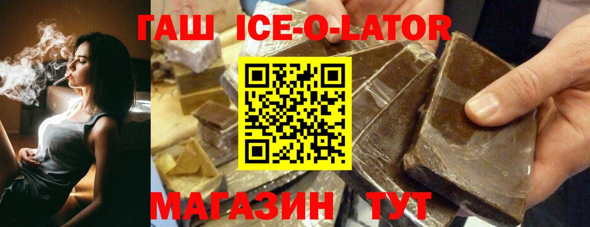 Гашиш Изолятор Кувандык