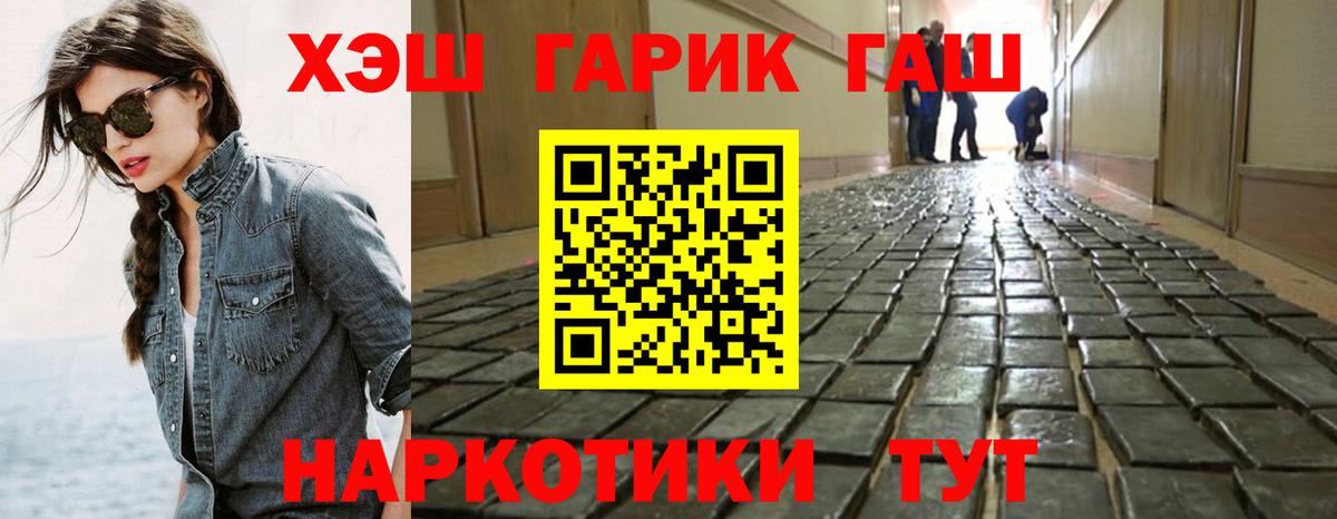 Кувандык  ГАШ 40% ТГК  Вход с VPN  Гашиш Cannabis 