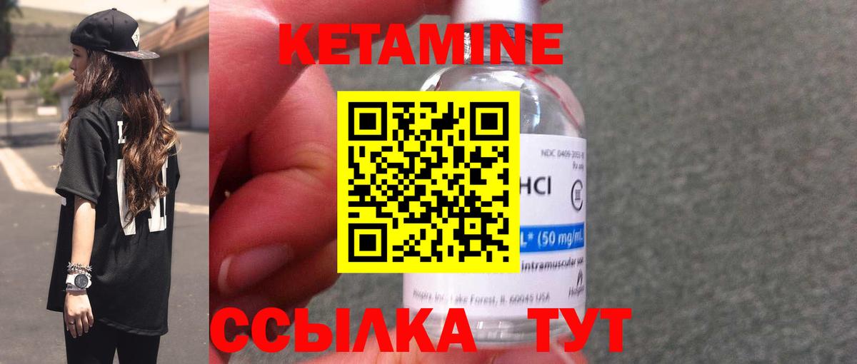 КЕТАМИН ketamine Кувандык