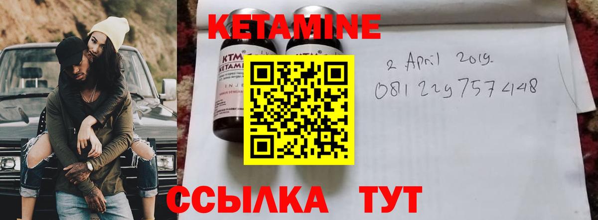 Кувандык  Кетамин ketamine  Вход с VPN 