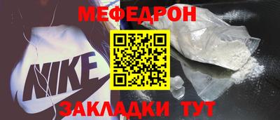 мефедрон Заводоуковск