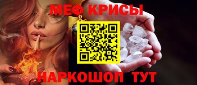 мефедрон Заводоуковск