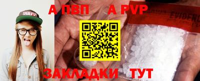 apvp Заволжье