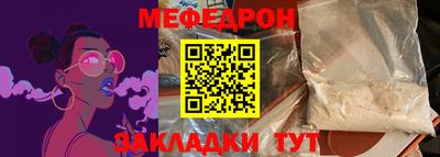 мефедрон мука Жуковский