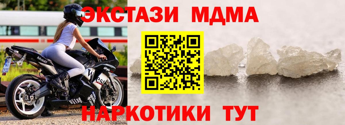 МДМА кристаллы  MDMA VHQ  Вход с VPN  Кувандык 