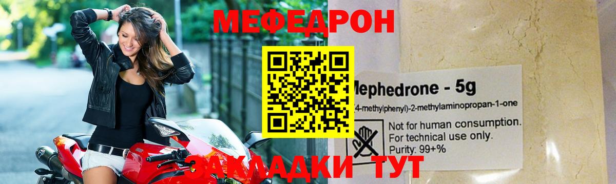 Кувандык  Мефедрон  Вход с VPN  МЕФ VHQ  Мефедрон кристаллы 