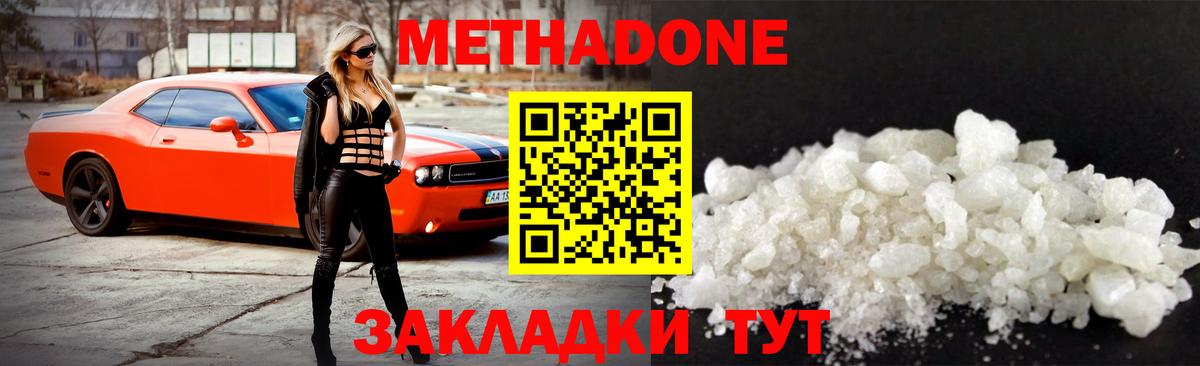 Кувандык  Метадон белоснежный  shop как зайти  Вход с VPN  omg tor 