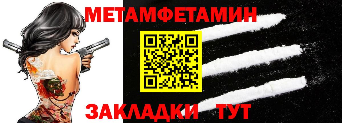 Первитин витя Кувандык