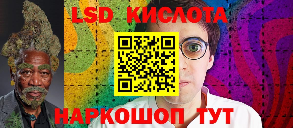 Марки 25I-NBOMe 1500мкг Кувандык