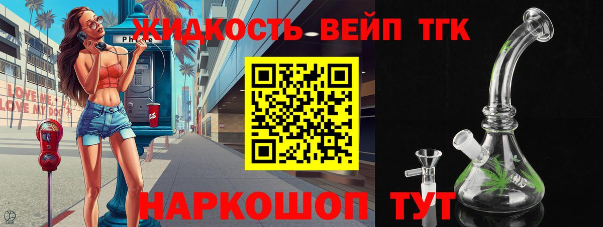 ТГК Wax Кувандык