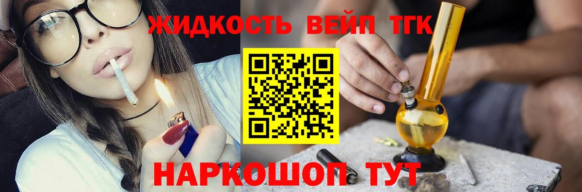 Кувандык  Дистиллят ТГК концентрат  Вход с VPN 